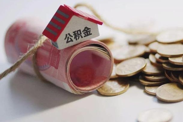安达中介靠什么提取了公积金（安达中介靠什么提取了公积金需要公司）